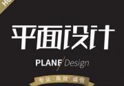 重庆短期平面设计培训学校