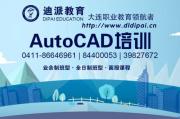 衡阳雁峰区AutoCAD课程