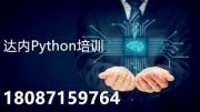 武汉洪山区想学Python人工智能