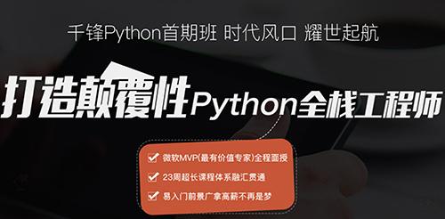 北京东城区中学生Python编程学习班