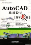 衡阳石鼓区AutoCAD技能培训