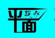 柳州城中区游戏Ui设计培训机构