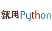 郑州中学生Python编程培训机构