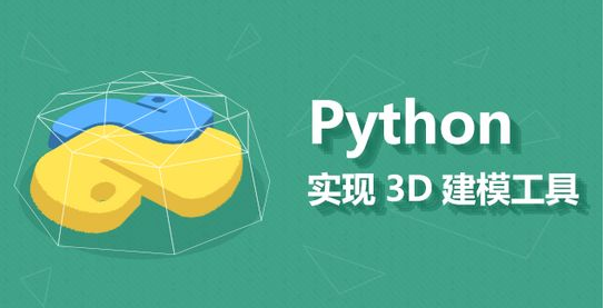 广州荔湾区Python编程人工智能学习班