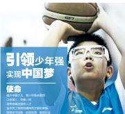 上海杨浦区青少年篮球是什么