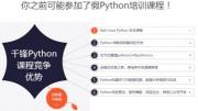 哈尔滨双城区哪里有中学生Python编程培训