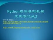 天津中学生Python编程培训班学费
