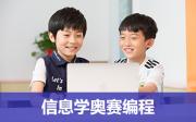 北京东城区孩子编程短期培训