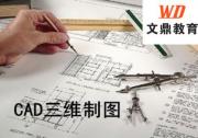 襄阳樊城区CAD二维绘图培训哪家专业