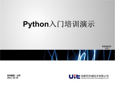 宜昌伍家岗区Python编程人工智能学习班