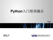 深圳哪里有学中学生Python编程
