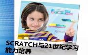 天津和平区儿童编程师培训机构