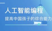 重庆黔江区求推荐一家小孩编程培训机构