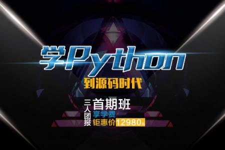湘潭岳塘区Python编程人工智能培训课程