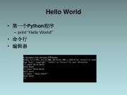 杭州滨江区Python编程人工智能报考条件