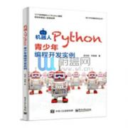 杭州临安区少儿编程Python都学什么