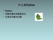 广州白云区Python人工智能速成班