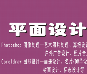 赣州南康区PhotoShop软件培训班