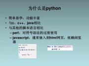 上海中学生Python编程短期培训多少钱