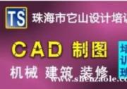 天津滨海新区AutoCAD培训的地址