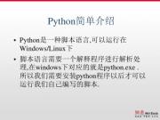 厦门海沧区Python编程人工智能培训班学费