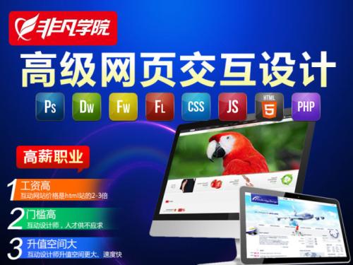 宁波奉化区网页设计培训学校