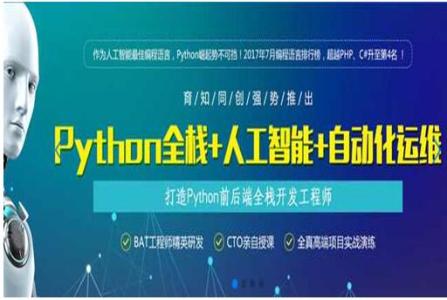 厦门海沧区Python人工智能培训机构