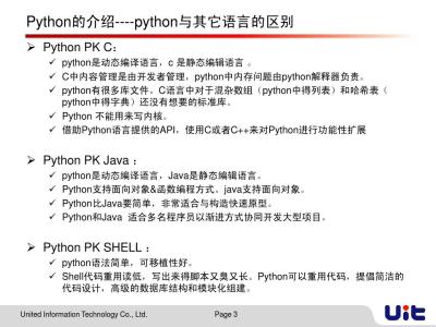 武汉三店街道Python人工智能培训速成班