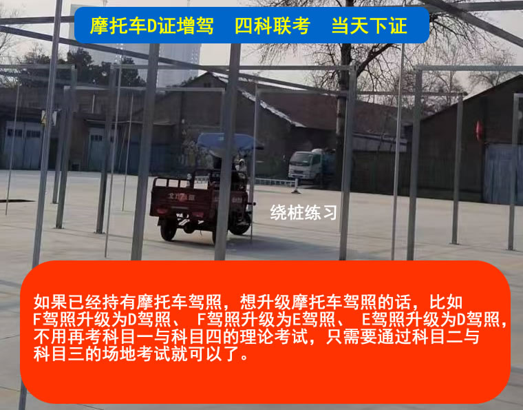 南阳宛城区效果比较好的摩托车驾照培训机构