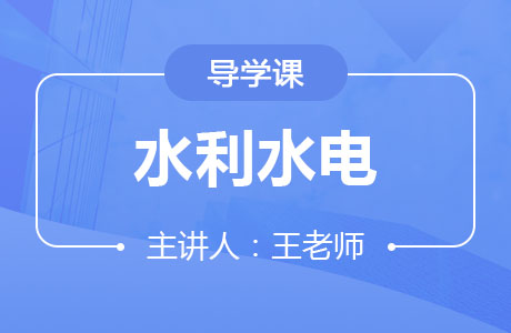 邢台优路哪里能学二级建造师