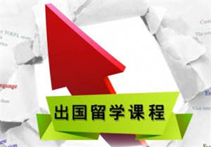 苏州加拿大留学排名前十的中介