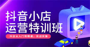 中山小榄学抖音运营学费多少钱