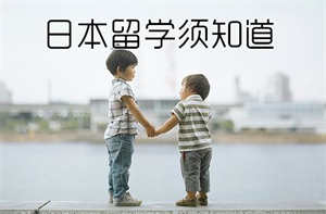 青岛崂山区十大日本留学中介排名前十