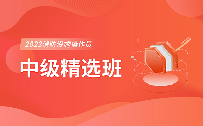 2024年九江优路初级消防员补习班