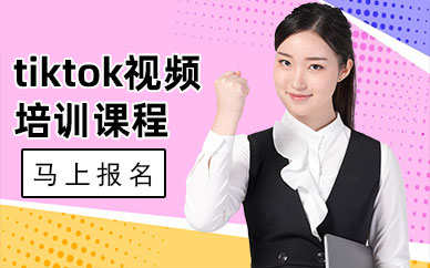 2024佛山tiktok学校培训学校
