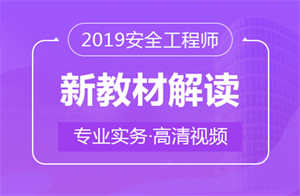 2024安全工程师培训盘锦双台子区