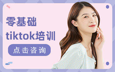2024年深圳附近tiktok培训学校排名