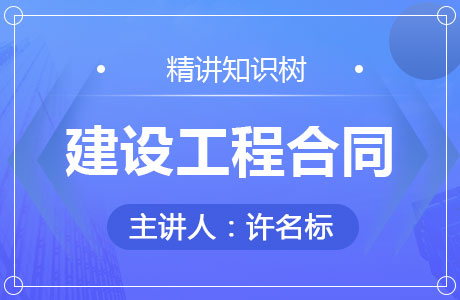 2024年烟台优路零基础学一建