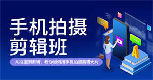 广州白云区抖音短视频培训班多少钱