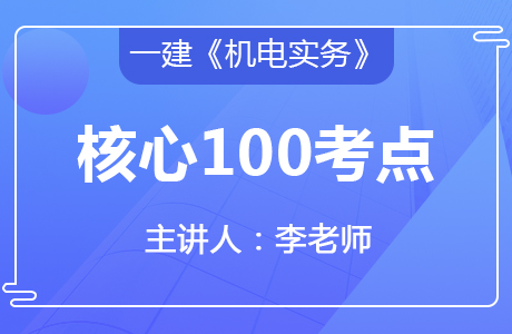 2024年保定附近一级建造师培训学校排名