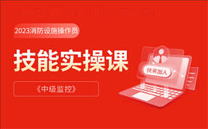 桂林雁山区学初级消防员班