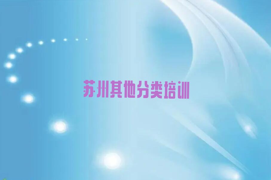 苏州吴中区直镇少儿编程培训学校