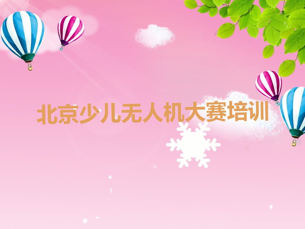 北京顺义区少儿编程培训