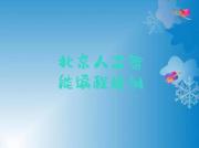 北京门头沟区人工智能编程进修培训