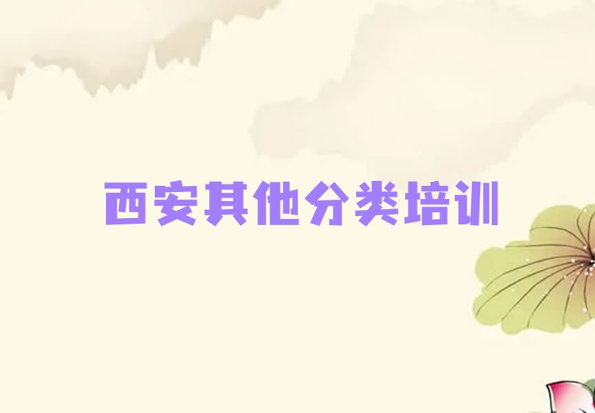 西安临潼区秦陵街道少儿无人机大赛培训学校