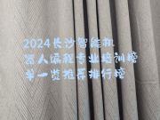2024长沙智能机器人编程专业培训榜单一览推荐排行榜
