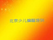 北京房山区青少年无人机大赛课程培训班新排名排行榜名单一览表