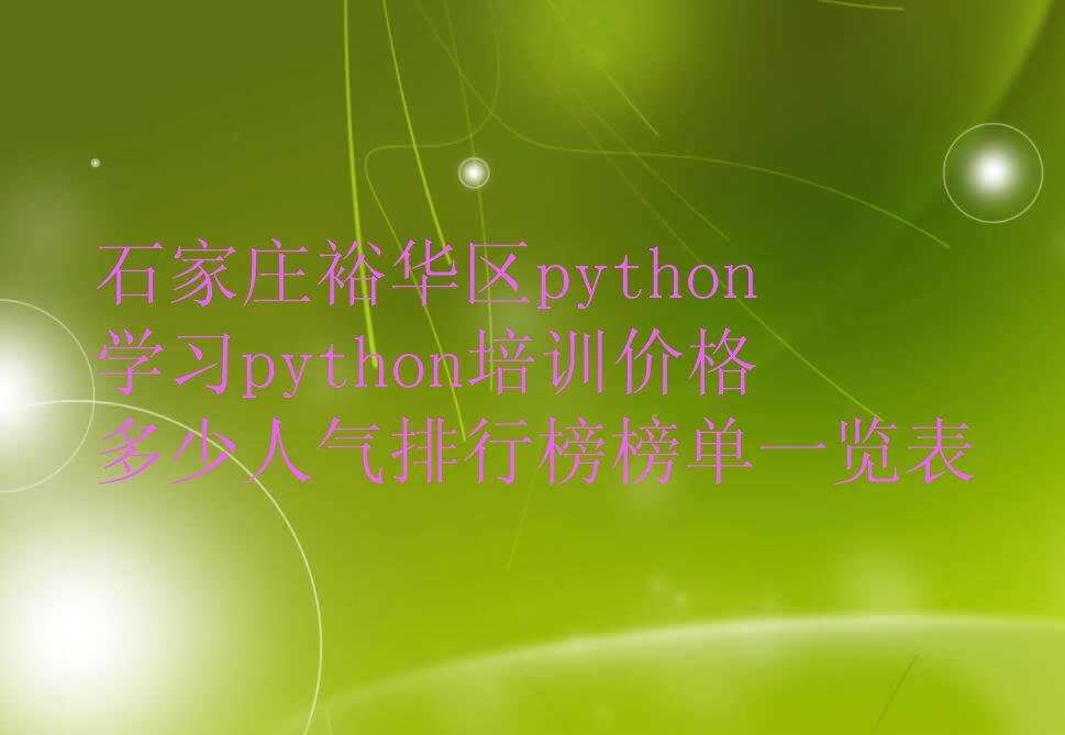 石家庄少儿编程培训