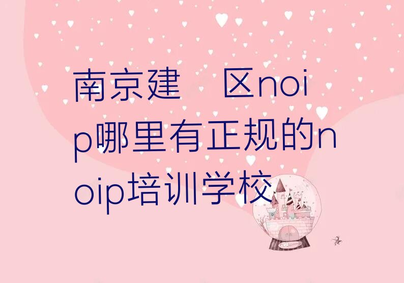 南京建邺区少儿编程培训班