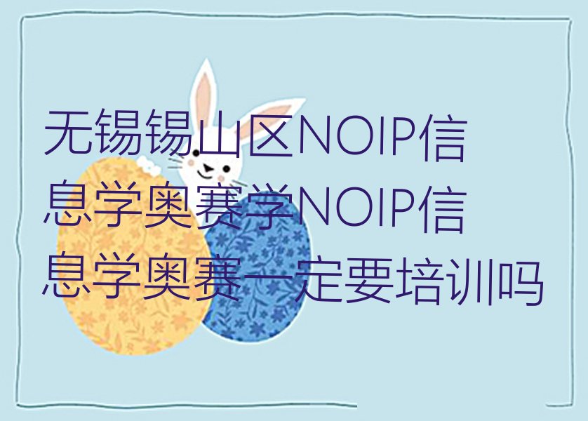 无锡少儿编程培训班